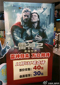 Thor2Poster